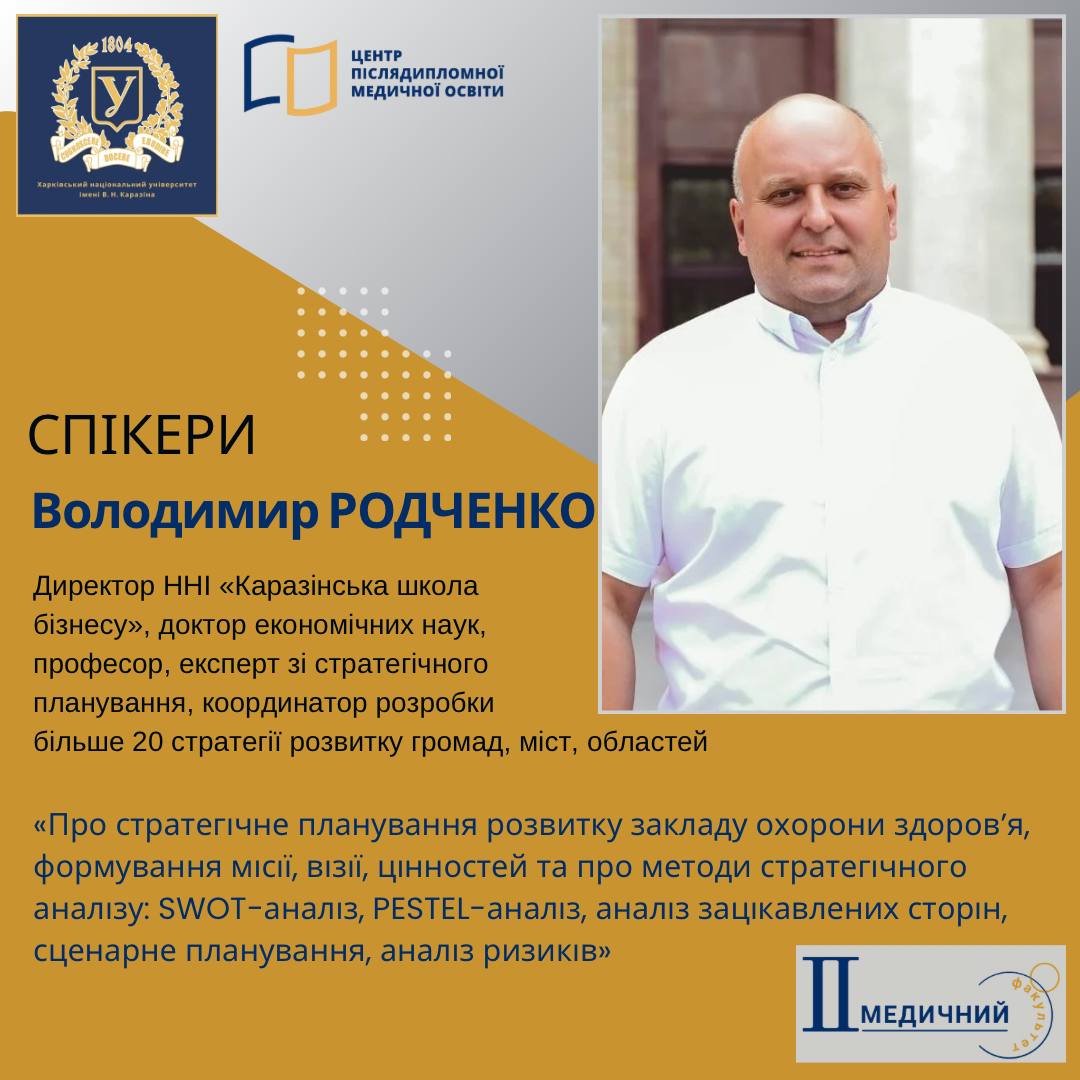 Родченко
